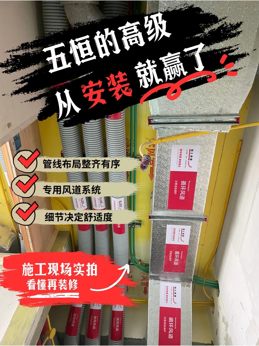 阜阳五恒的，从安装就赢了