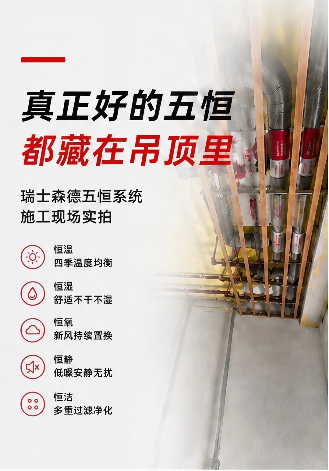 阜阳别墅装五恒，三分靠设备，七分靠安装